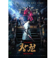 Прорыв (2018)