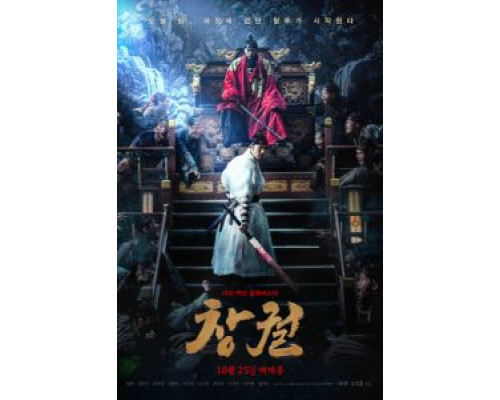 Прорыв (2018) Прорыв (2018)