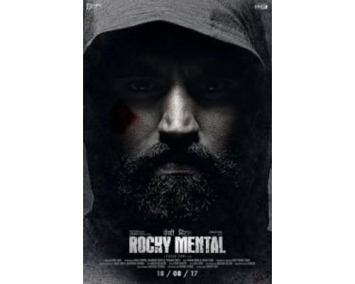 Псих Рокки (2017) Псих Рокки (2017)