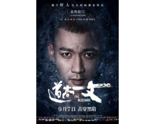 Пурга (2018) Пурга (2018)