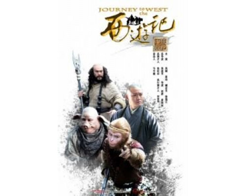 Путешествие на Запад (2011) (2011) Путешествие на Запад (2011) (2011)