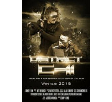 Район С-11 (2017)