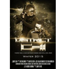 Район С-11 (2017)