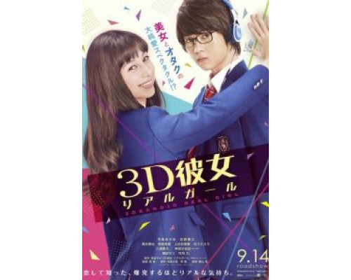 Реальная девушка (2018) Реальная девушка (2018)
