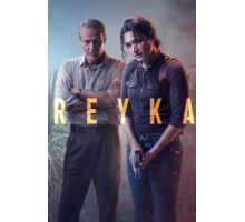 Рейка 2 сезон  (2021)
