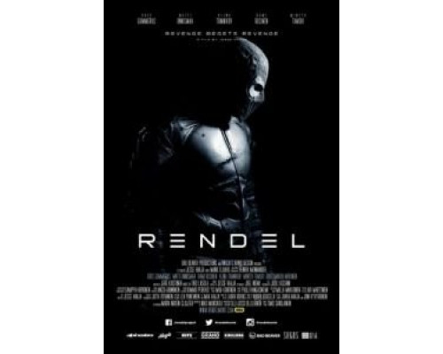 Рендель (2017) Рендель (2017)