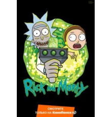 Рик и Морти 7 сезон  (2013)