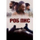 Роб Пис (2024) смотреть фильм