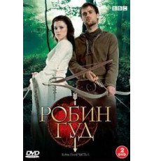 Робин Гуд 1-3 сезон  (2006)