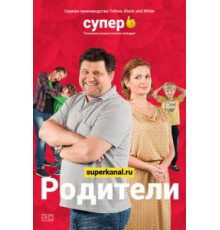 Родители 1-4 сезон (2015)