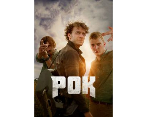 Рок (2017) Рок (2017)