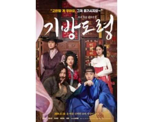 Роковой мужчина (2019) Роковой мужчина (2019)