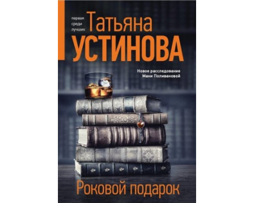 Роковой подарок (1-4 серии из 4) (2024) смотреть фильм Роковой подарок (1-4 серии из 4) (2024) смотреть фильм