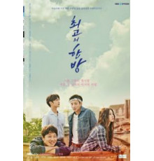 Самый лучший хит (2017) (2017)