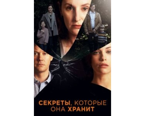 Секреты, которые она хранит 1-2 сезон (2020) Секреты, которые она хранит 1-2 сезон (2020)