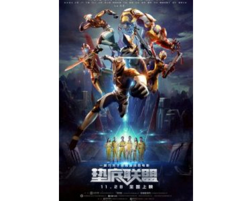 Семья победителей (2017) Семья победителей (2017)