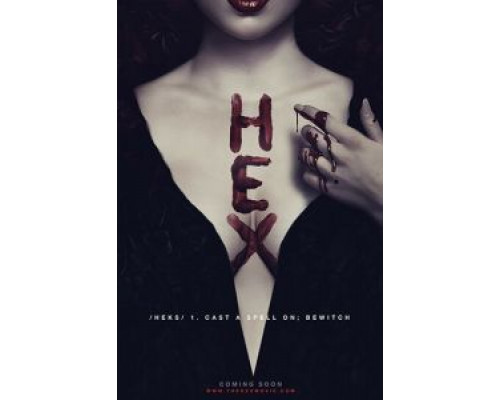 Сглаз (2018) Сглаз (2018)