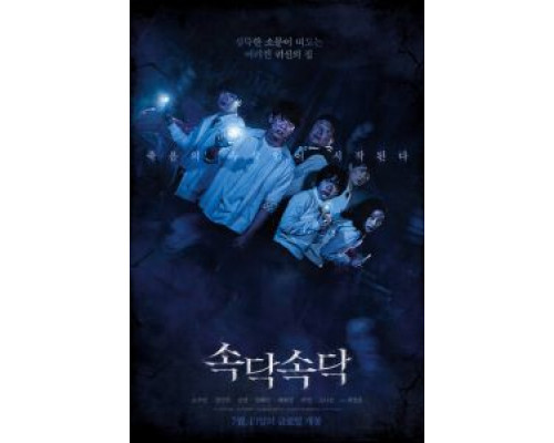Шёпот (2018) Шёпот (2018)