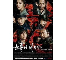 Шесть летающих драконов (2015) (2015)