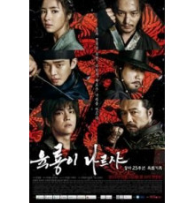Шесть летающих драконов (2015) (2015)