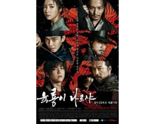 Шесть летающих драконов (2015) (2015) Шесть летающих драконов (2015) (2015)