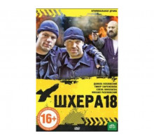 Шхера-18 2011