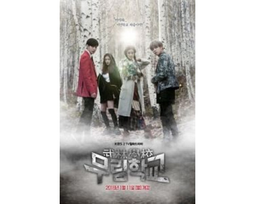 Школа Мурим (2016) (2016) Школа Мурим (2016) (2016)