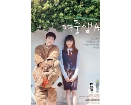 Школьница А (2018) Школьница А (2018)