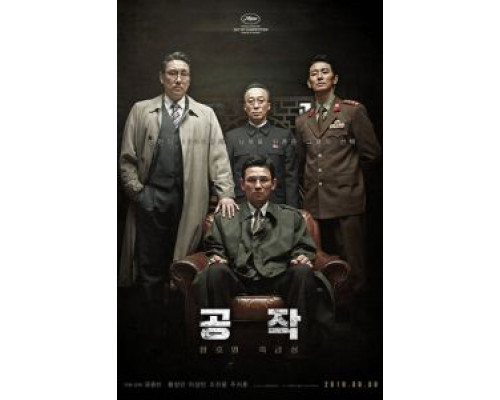 Шпион пошёл на Север (2018) Шпион пошёл на Север (2018)