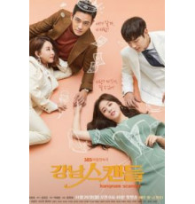 Скандал в Каннаме (2018) (2018)