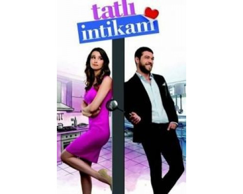 Сладкая месть (2016) (2016) Сладкая месть (2016) (2016)