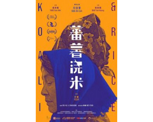 Сладкий картофель (2020) Сладкий картофель (2020)