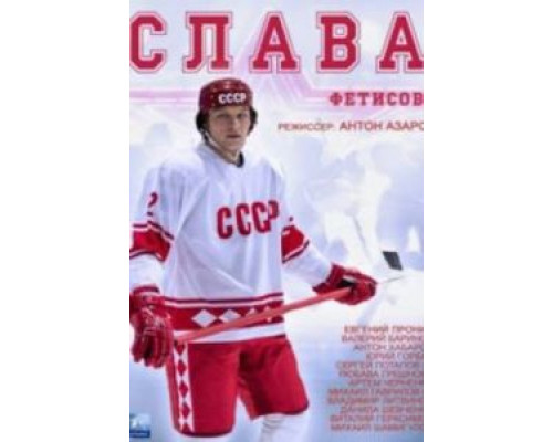 Слава (2015) (2015) Слава (2015) (2015)