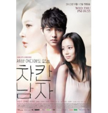 Славный парень 1 сезон  (2012)