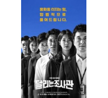 Следователи за работой (2019) (2019)