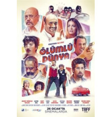 Смертный мир (2018)