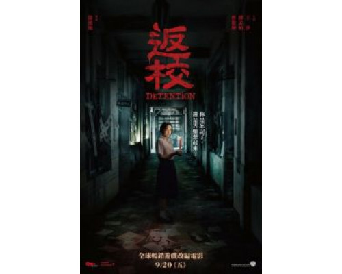 Снова в школу (2019) Снова в школу (2019)