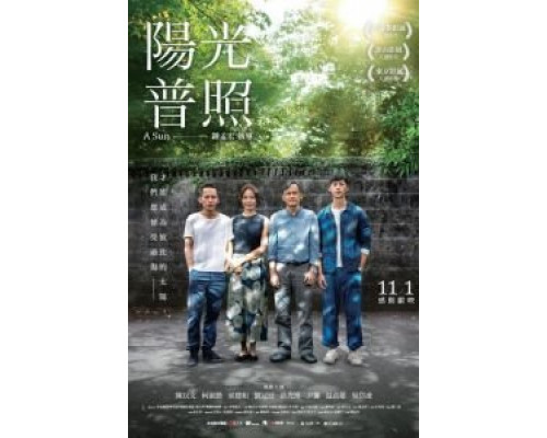 Солнце (2019) Солнце (2019)