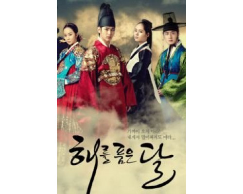 Солнце в объятиях Луны (2012) (2012) Солнце в объятиях Луны (2012) (2012)