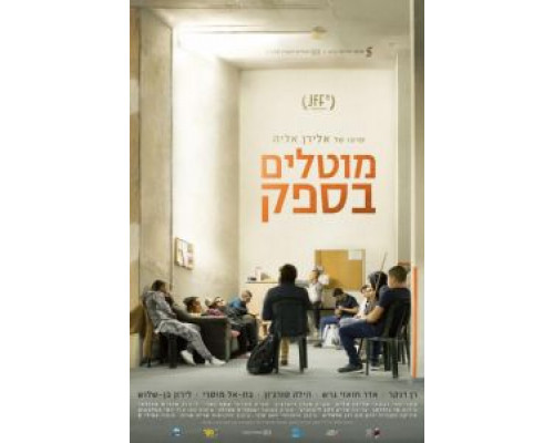 Сомнительные (2017) Сомнительные (2017)