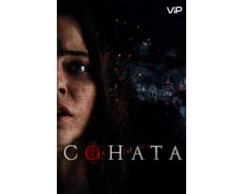 Соната (2018) Соната (2018)
