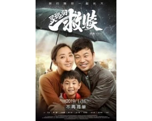 Спасение души (2019) Спасение души (2019)
