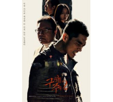 Спаси меня 1 сезон  (2017)