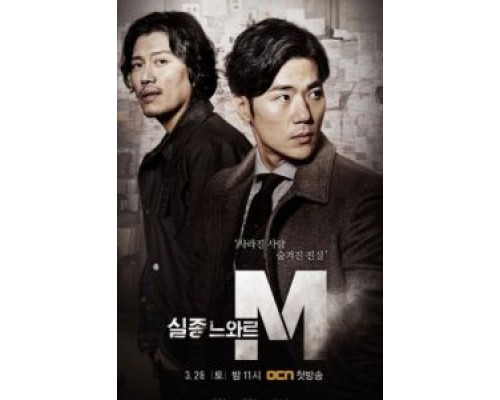 Спецотдел М (2015) (2015) Спецотдел М (2015) (2015)