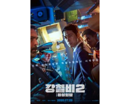 Стальной дождь 2: Саммит (2020) Стальной дождь 2: Саммит (2020)