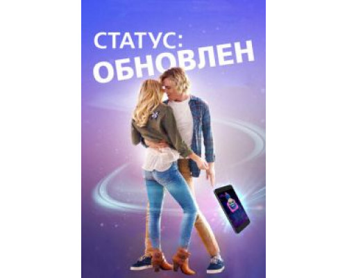 Статус: Обновлен (2017) Статус: Обновлен (2017)