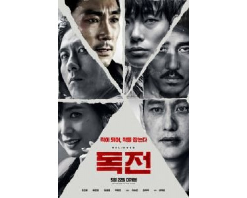 Сторонник (2018) Сторонник (2018)