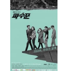 Стража 1 сезон  (2017)