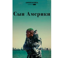 Сын Америки (2019)