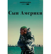 Сын Америки (2019)